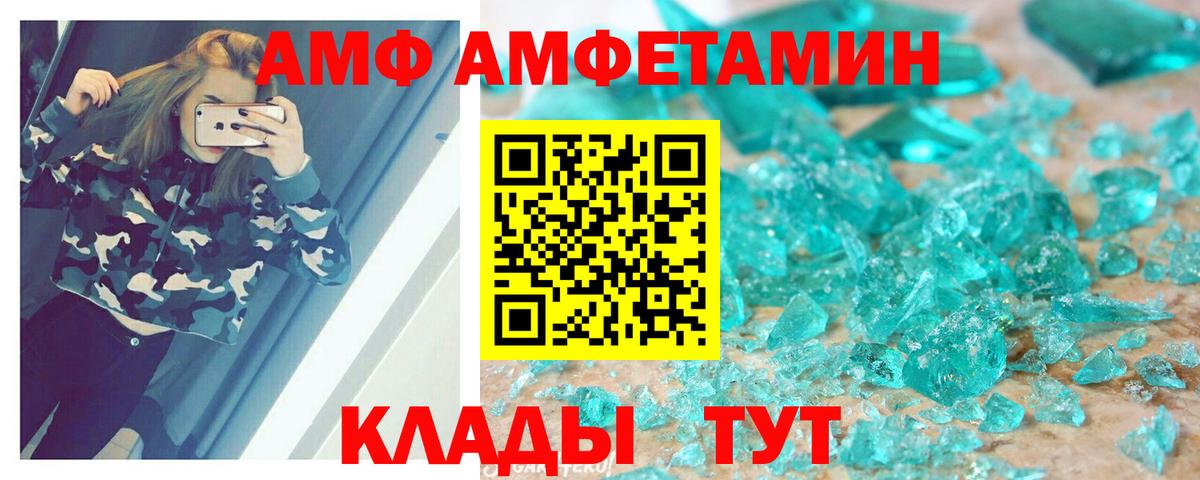 Орёл  Amphetamine Розовый  АМФ  Amphetamine  Вход с VPN 