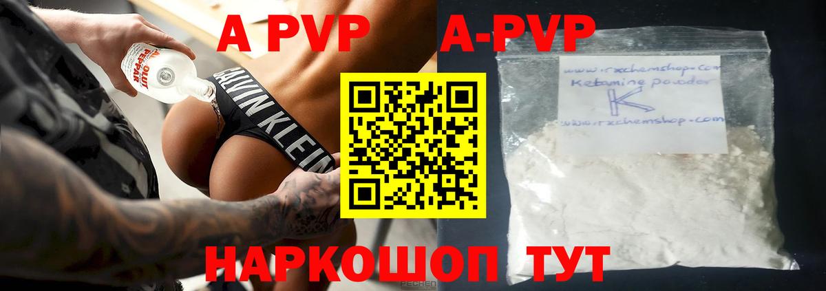 Alpha PVP кристаллы Орёл