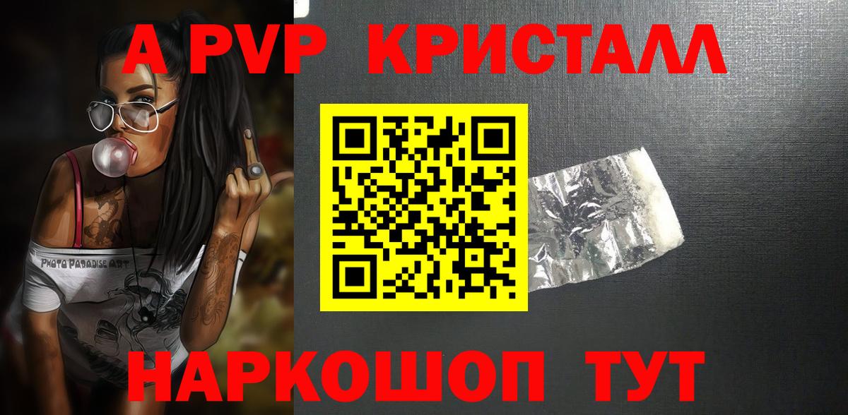 A PVP СК КРИС  Альфа ПВП Соль  Орёл  Alpha-PVP Соль  Вход с VPN 