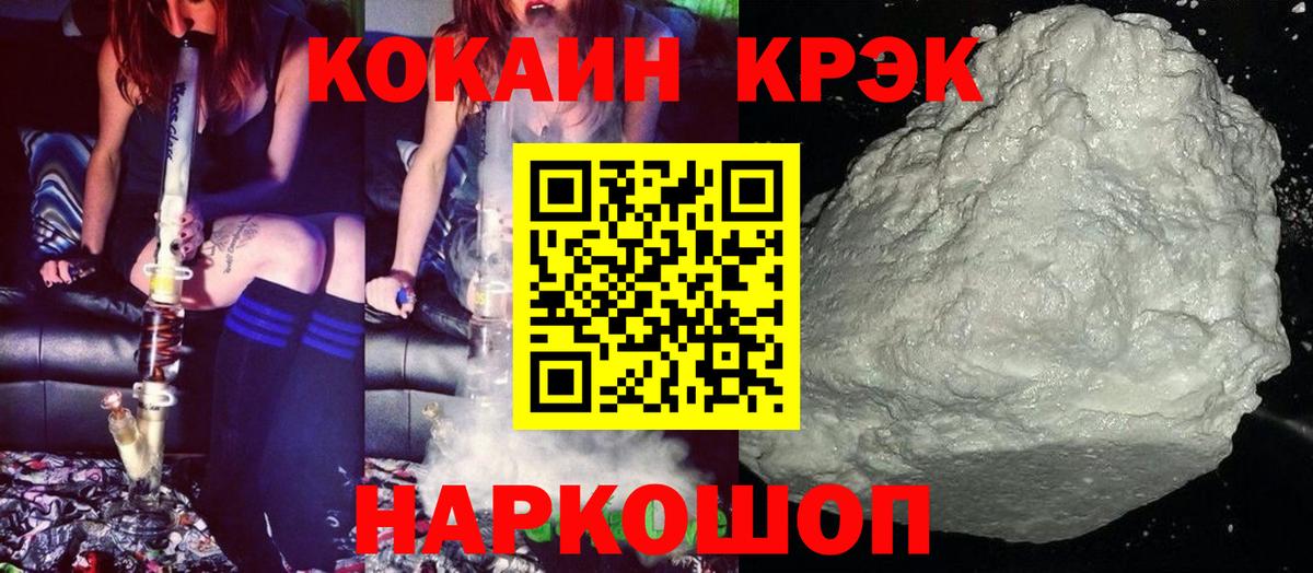 КОКАИН VHQ  Кокаин 98%  Вход с VPN  Орёл 
