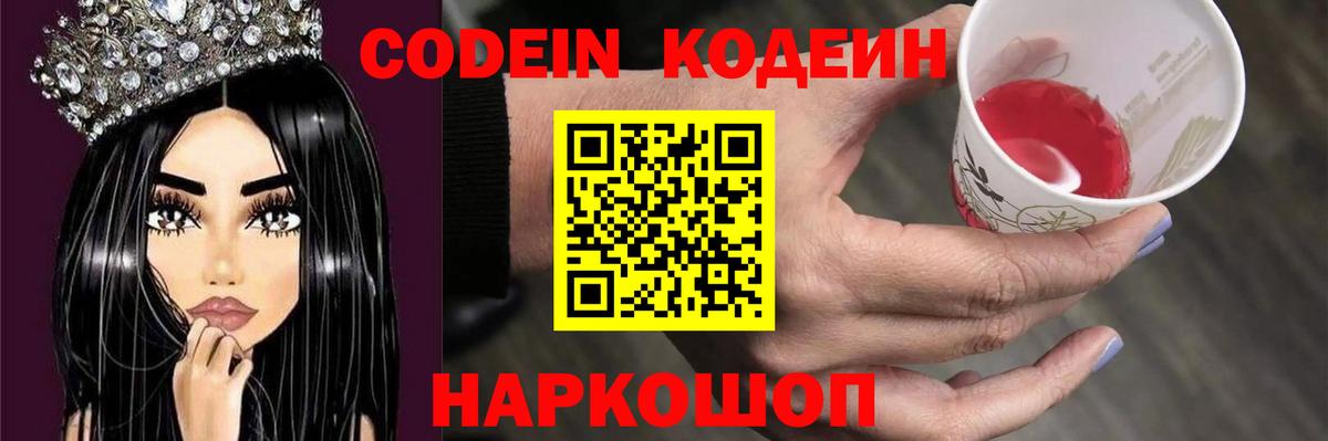 Кодеин напиток Lean (лин)  Кодеин напиток Lean (лин)  Орёл  Вход с VPN 