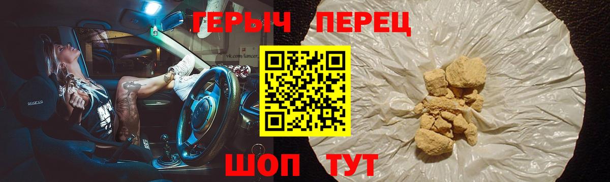 ГЕРОИН VHQ  Вход с VPN  Орёл 