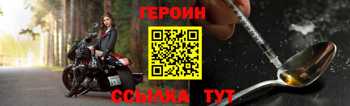 ГЕРОИН белый Орёл