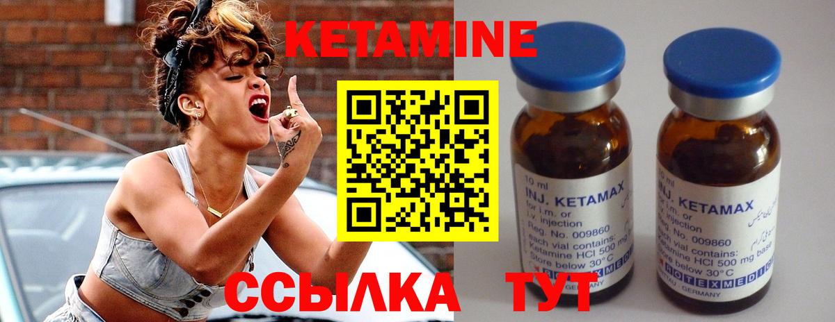 Орёл  КЕТАМИН ketamine  Вход с VPN  КЕТАМИН ketamine 