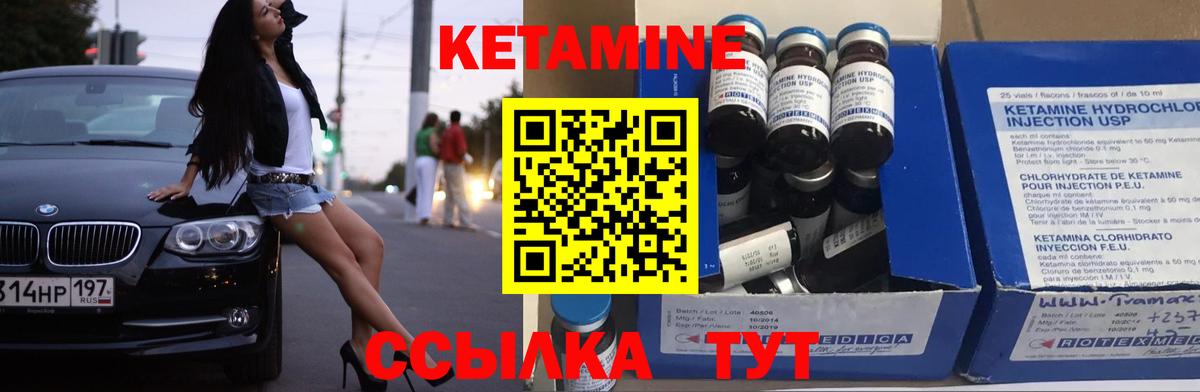 Кетамин ketamine Орёл