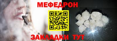 мяу мяу кристалл Обнинск