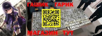 синтетический гашиш Обь