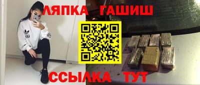 синтетический гашиш Обь