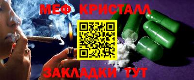 мяу мяу кристалл Обнинск
