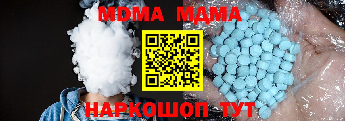 Орёл  МДМА Molly  МДМА молли  Вход с VPN 