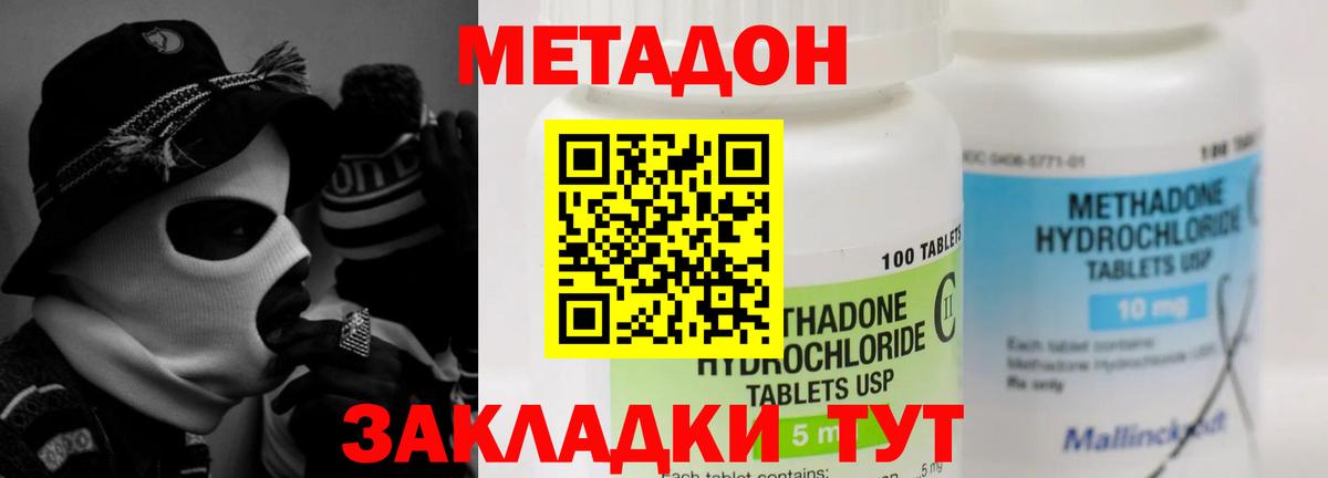 Орёл  мега зеркало  Вход с VPN  Метадон мёд  МЕТАДОН methadone 