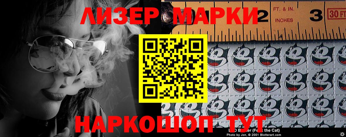 Наркотические марки  Марки NBOMe 1,8мг  Вход с VPN  Орёл 