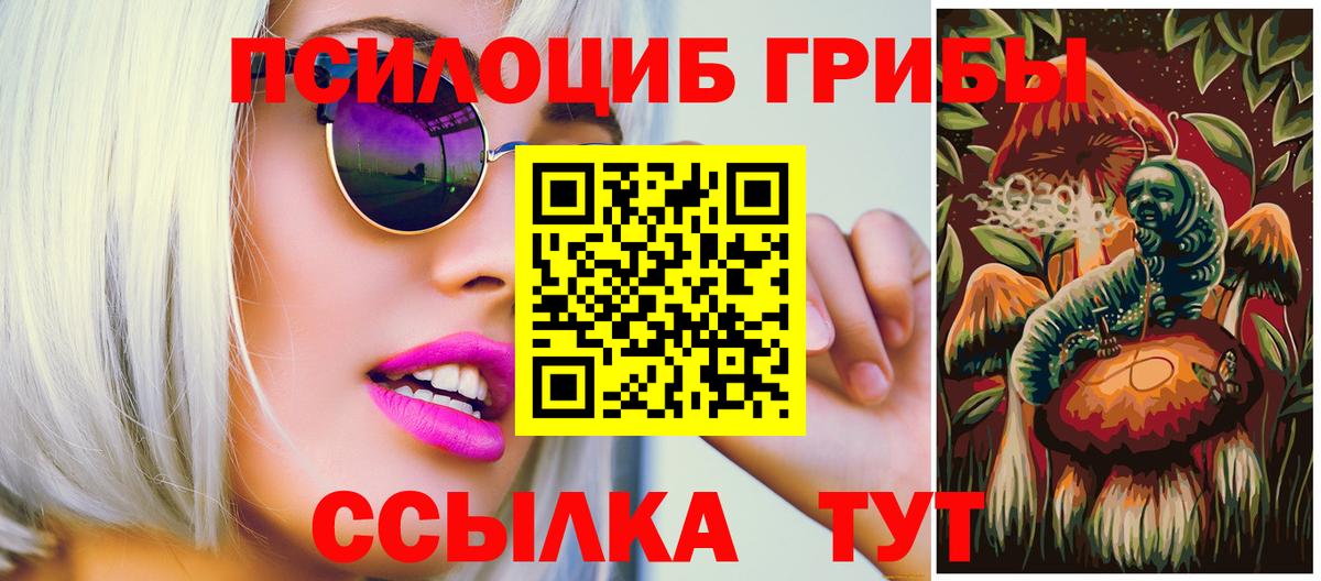 Галлюциногенные грибы мухоморы  где продают   Орёл  Вход с VPN 